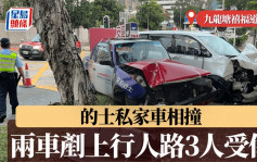 九龍塘的士私家車相撞 兩車剷上行人路3人受傷