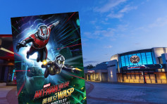 迪士尼新「蚁侠」游戏设施3月底开幕 有香港独特元素及「彩蛋」
