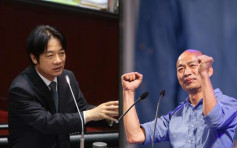 韩国瑜承认「九二共识」促进经济 赖清德:行政院只能尊重
