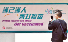 香港內科醫學院指慢性病患者病情未控制 應延遲打疫苗