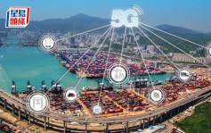 和記港口信託旗下香港貨櫃碼頭引進5G技術