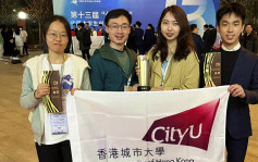 城大扬威中国大学生创业计划竞赛 首夺「优胜杯」 成绩冠香港高校 