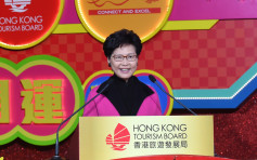 林鄭月娥稱新一年續與旅發局及業界聯繫宣傳香港