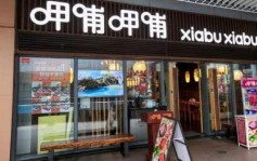 呷哺呷哺料去年蚀近两亿 传烤肉品牌陷「关店危机」 股价曾泻近17%