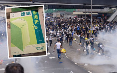树仁学者著书：示威者涉获境外势力支援 有媒体「721」转移视线