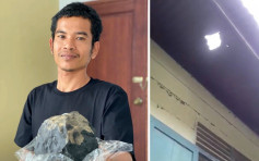 天降隕石穿破屋頂 印尼屋主意外成千萬富翁