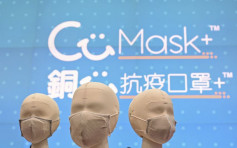 香港邮政：明起派发「铜芯抗疫口罩」 