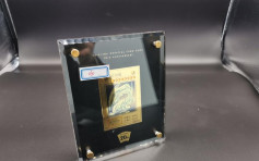 游戏王「青眼白龙」纪念卡牌 拍卖价高达8732万人民币