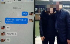 偷食人妻開房40次｜曖昧照聊天記錄曝光　江蘇副校長稱「交友不慎、聊天不當」