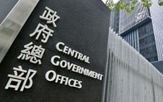 聯合國人權專員就《香港國安法》案件言論 特區政府表示強烈不滿