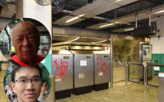 葵芳站部分设施受损两出入口关闭 乘客：不应该破坏