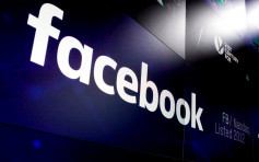 漏报仇恨言论投诉  Facebook遭德国罚款1752万