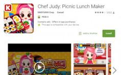 「Judy」惡意程式入侵 Google Play　估計3000萬名用戶受影響