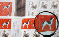 中国邮政发行《戊戌年》生肖狗邮票