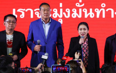 泰国前进党退出执政联盟 为泰党提名地产大亨斯雷塔选总理