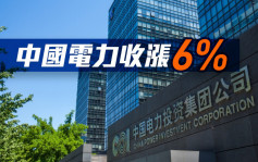 收市速递｜恒指半日收跌87点 中国电力收涨6%