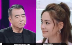 当年「一个事情」无法演《梅兰芳》 阿娇上陈凯歌节目弥补遗憾