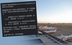 周五起港人只可经4机场入境日本 多间航空取消北海道冲绳直航旅客需转机