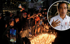 印尼球赛人踩人｜总统向遇难者表示深切哀悼 下令警方彻查