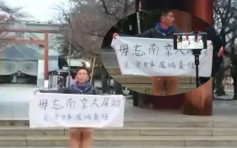 保钓成员郭绍杰绝食 抗议日警无理拘捕