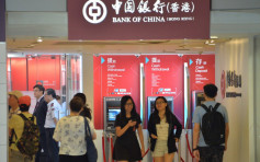 中銀香港8月16日系統維護 網銀、手機程式櫃員機等服務將暫停