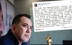 fb澄清「我從來唔係港獨」 黃秋生：我攰啦要同大家講再見