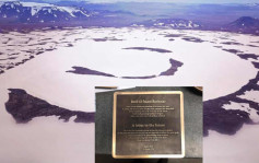 冰島打造牌匾紀念消逝冰川 望喚醒氣候變化關注