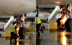 【片段】客機前轆狂爆火花 機場職員慌忙閃避