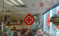 紅十字會血庫存量緊張 醫管局籲市民可預約捐血