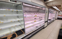疫情消息｜市民搶購後未及補貨 超市貨架早上仍清空