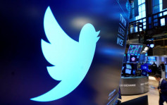纽约股市高收 Twitter股价急升27%