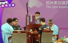杭州亚运｜香港男团首夺桥牌冠军 代表团平8金纪录