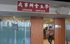 港大学生会办事处仍如常运作 拒回应记者查询
