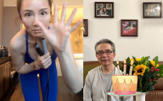 【隔离KOL】返上海同老父庆祝80大寿     48岁胡蓓蔚酒店跳绳晒逆天Body