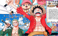 Netflix宣布拍摄《ONE PIECE》真人版剧集  