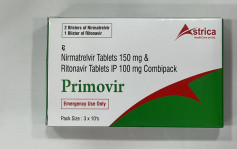 4人涉非法售賣未經註冊新冠口服藥被捕  涉及「Primovir」及「Molaz」兩款藥物