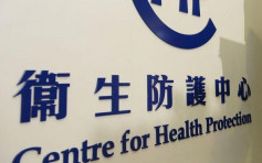 内地通报本港新增83宗感染H7N9个案   