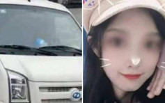 23歲女子網約搬家離奇跳車身亡 警方成立專案組調查