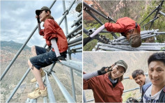 陳貝兒爬2556級天梯上懸崖村 佩服一直堅持努力活着的人