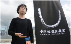 曾於林鄭月娥身後舉「港獨」 17歲劉康組「效益主義黨」