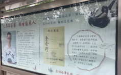 北京詩人自稱「李白再世」 巴士站賣廣告推銷詩集