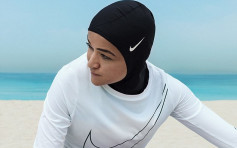 Nike推運動專用伊斯蘭頭巾