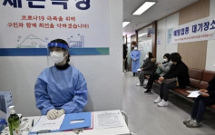 南韩连续4日录得逾3万宗新冠确诊个案