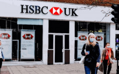 滙丰业绩｜英国HSBC储蓄利率低 传被要求解释原因 祈耀年：不受监管干预