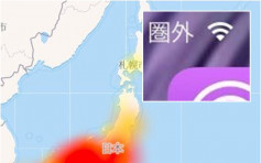 日本Softbank瘫痪累社会大乱 游客断网迷路航班延误