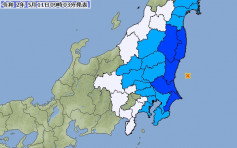 日本茨城縣5.5級地震 未發布海嘯警告