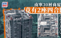 广西南宁30层商务大厦顶惊见2座空中四合院　每座售1.4亿