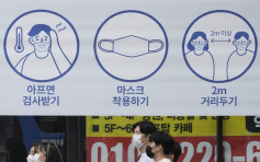 南韩新增1880宗确诊 防疫响应措施再延长两周