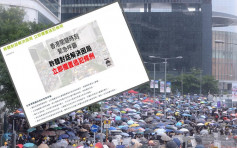 【逃犯条例】明光社发声明促搁置修例 吁立会议员勿与民为敌