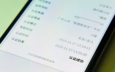 广州公安推出「真你」App 人脸辨识网友真实身份